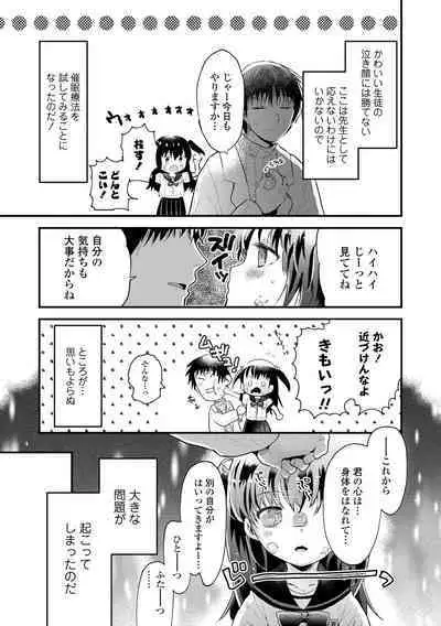 Otona ni Naranai Onnanoko - I hope you will not change.