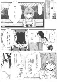 [Akai Yoru] Hatsujou Diary