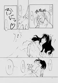 (C61) [INKPOT (Oyari Ashito)] B-COLLECTION (Various)