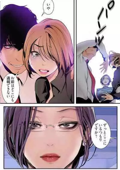 Subarashiki Shinsekai 3