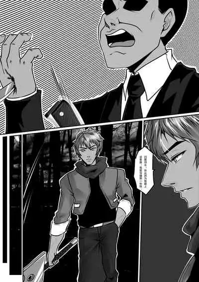 [Blue.c (GoDLeTTeR)] 夜惊魂