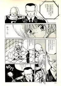 [Uchiyama Aki] Ecchi Gumi Chihiro