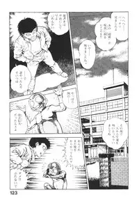 [Maeda Toshio] Urotsukidoji 2