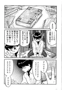 [Sakurami Hiroki] Yomi Hijiroku