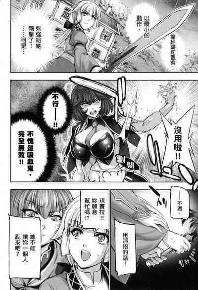 Yuusha to Maou no Konpaku Rekitei <Ekstasis> Vol. 2 | 勇者與魔王的魂魄歷程 2
