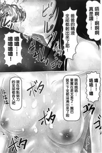[IronSugar] Hajimete no Aite wa Otou-san deshita! Joukan | 初體驗的對象是我爸爸和我做的! 上卷 [Chinese]