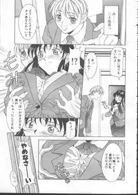 COMIC TENMA 1999-01