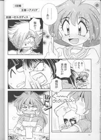 (C55) [Sairo Shuppan (J.Sairo)] Slayers Parody 3 (Slayers)