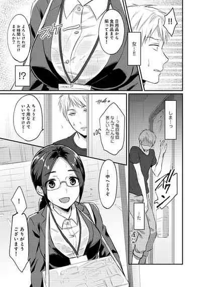 Zesshokukei Danshi, Seiyoku o Shiru Ch. 1-31