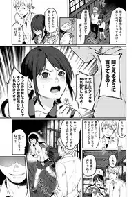 Anoko no Kyoukaisen - Over the borderline.