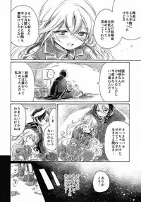 (C93) [Nyan Nyan Nyan! (Ogawa Hidari)] Inochi no Kakera (Made in Abyss)