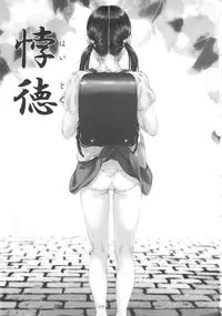 (C82) [Delayder (Makinon TM)] -Haitoku-