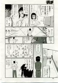 COMIC Muga 2005-06