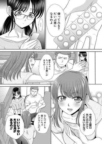 Ane Zokusei Ch. 1-6