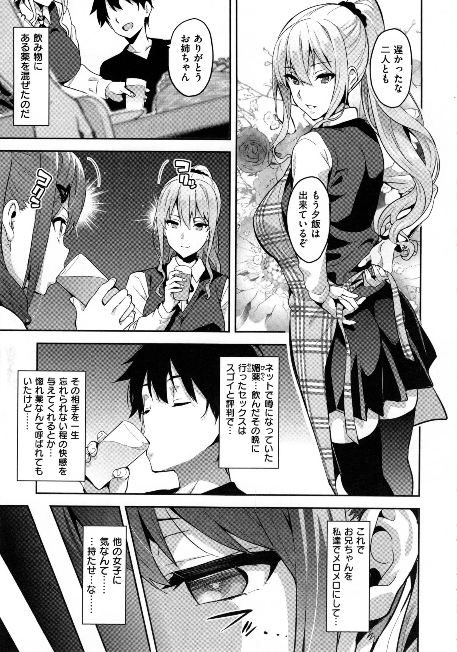 Sister Breeder + Toranoana、Melonbooks Gentei Tokuten