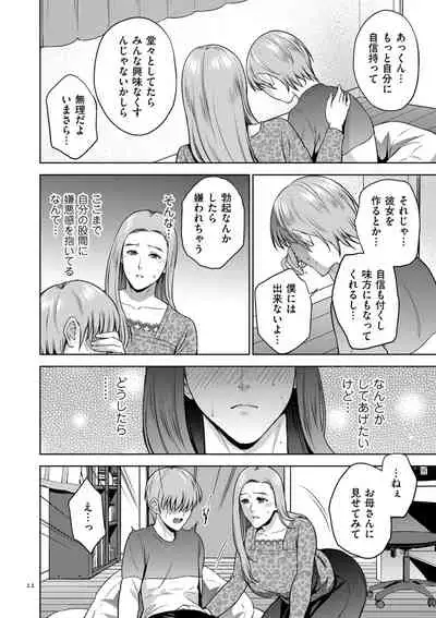 Mitsu Boshi Inmoraru