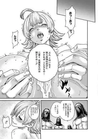 Araxa Ninpo-Cho Vol.6