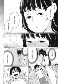[Agata] Osoto Biyori (COMIC Megamilk 2012-03) [Chinese] [黑条汉化]