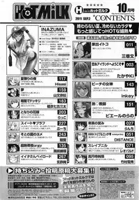 COMIC HOTMiLK 2011-10