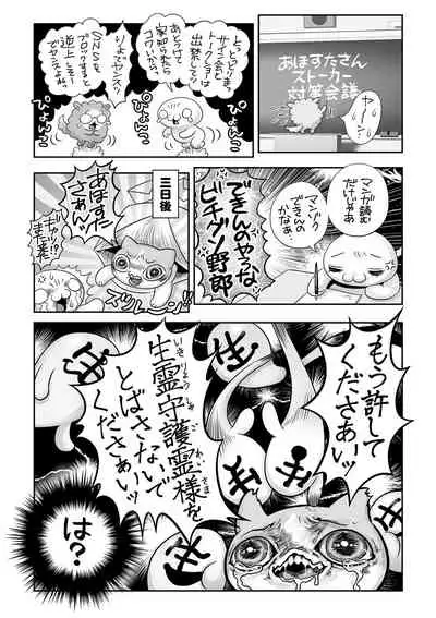 COMIC Masyo 2022-04