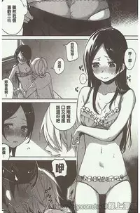 [Niimaru Yuu] Aoi Saezuri [Chinese]