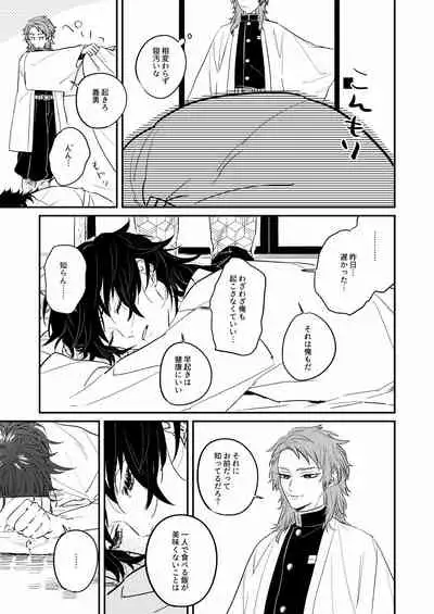 Urei no Tsuzuki