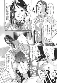 [Onikubo Hirohisa] Tsukurareta Shisen
