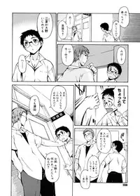 [Takemura Sesshu] TAKE ON ME 2