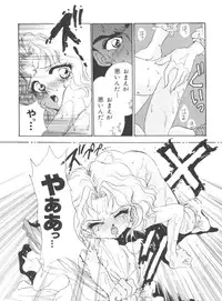 [Anthology] Teigeki Ou (Sakura Wars)