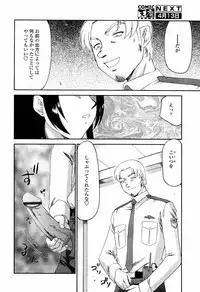 COMIC Tenma 2006-04