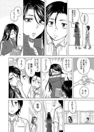 COMIC Mugen Tensei 2023-10