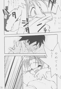 (C51) [First Class (Kazuneko)] Déjà Vu {Ushi no Maki} (Tenchi Muyo!)