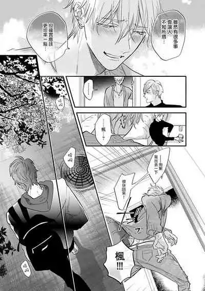 [Nagi Wataru] Burlesque Night | 艳舞荒诞夜 [Chinese] [拾荒者汉化组] [Digital]