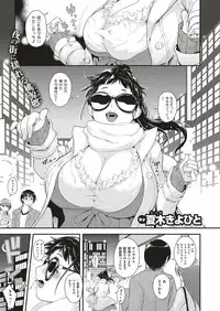 [natsuki kiyohito] aidoru ha toire nante iyukanai 1-3
