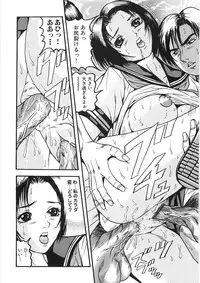 [Sanba Rio] Chikan Shi