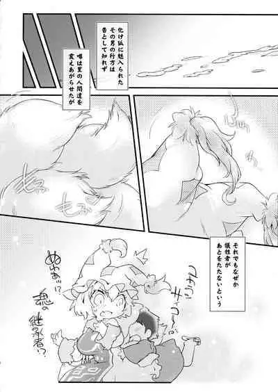 Goku Ai-sai