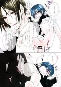 (C73) [Pink Kitten (Naokichi.)] Black Cherry (Black Butler)