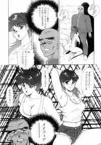 [Minor Boy] Oubo Zekkyou