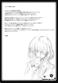 (C76) [Aestheometry, Saboten Chaya (Various)] Toaru Flower Master no Baai (Touhou Project)