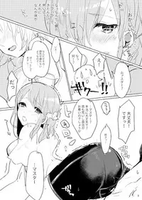 [PHOTONIX (Terashi)] Gudako to Ichaicha Personal Training! (Fate/Grand Order) [Digital]