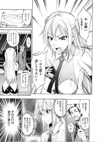 [isao] Nama Purin