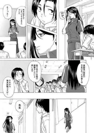 COMIC Mugen Tensei 2023-10