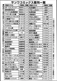 COMIC Masyo 2013-10