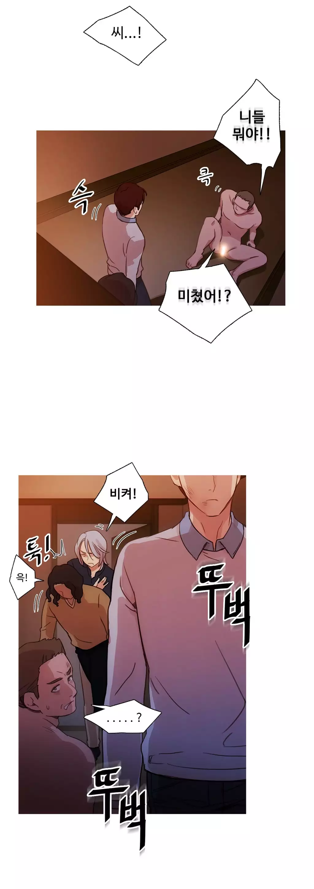 Scandal of the Witch Ch.0-34