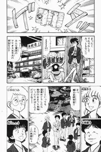 [Tooyama Hikaru] Mune-kyun Deka Vol.2