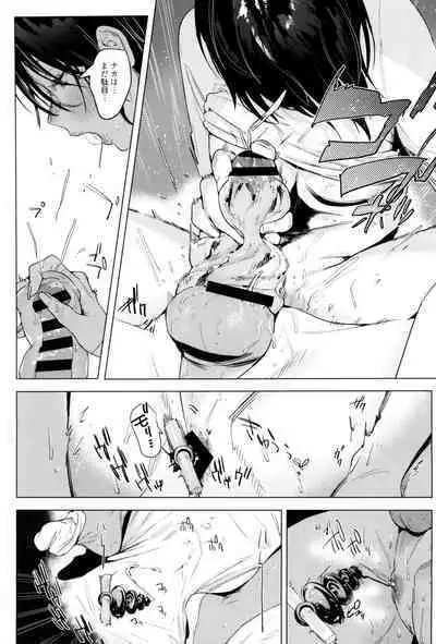Soft S-san to Tsunagaritai