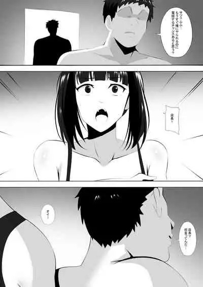 Menesu de Osananajimi to Masaka no Saikai de Daibakusha 8