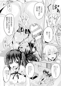 [Anthology] TSF M ~ Seitenkan Bishoujo ni Semerare Zecchou~