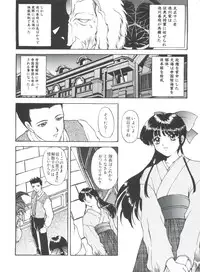 [Anthology] Teigeki Ou (Sakura Wars)