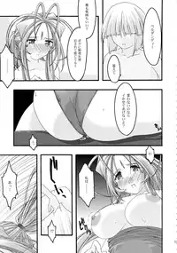 [sandglass (Uyuu Atsuno)] Ao Soushuuhen 2 (Ah! My Goddess)